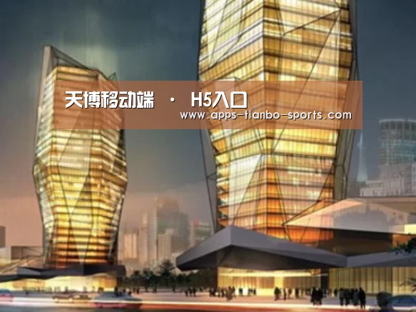 天博体育官网案例展示二