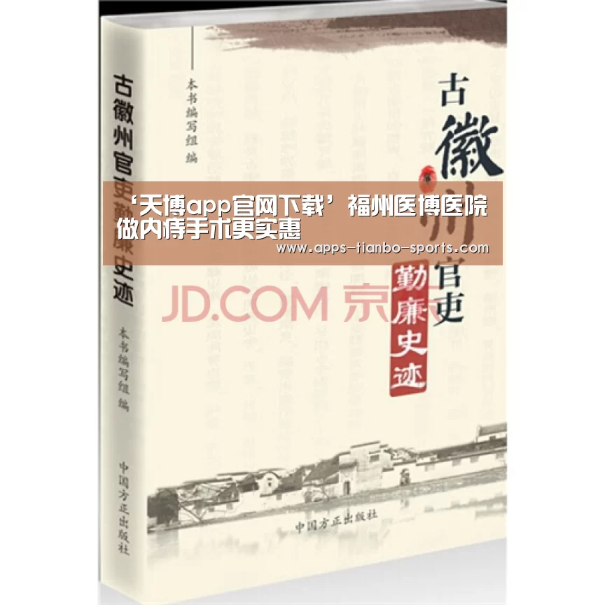 天博体育app最新版本
