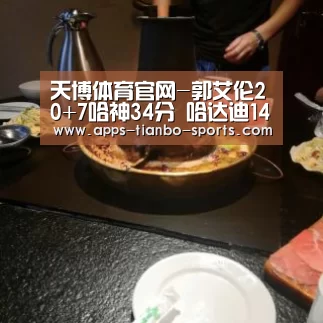 天博体育app最新版本