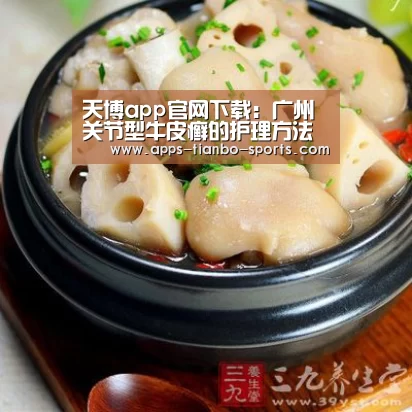 天博体育app最新版本