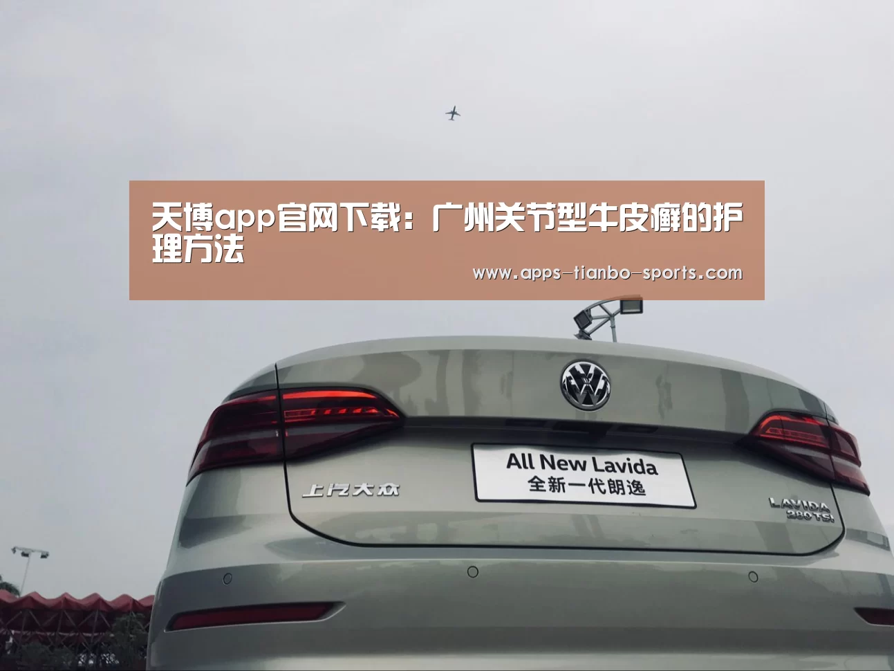 天博体育app最新版本