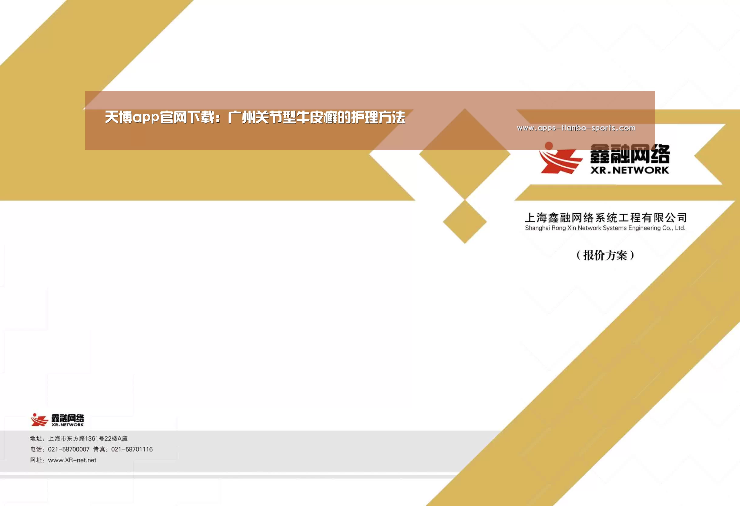 天博体育app最新版本
