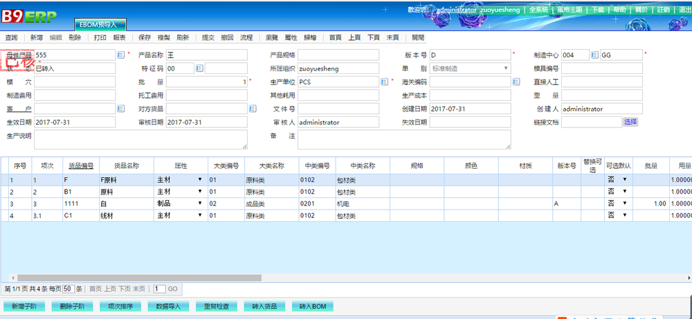 天博app官网下载