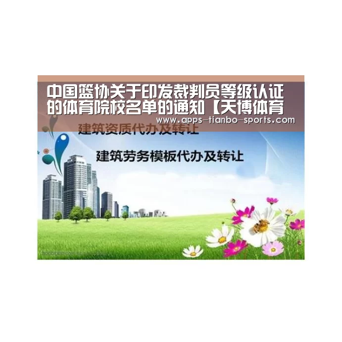 天博体育app最新版本