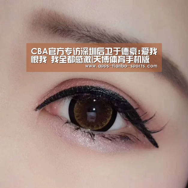 天博app官网下载