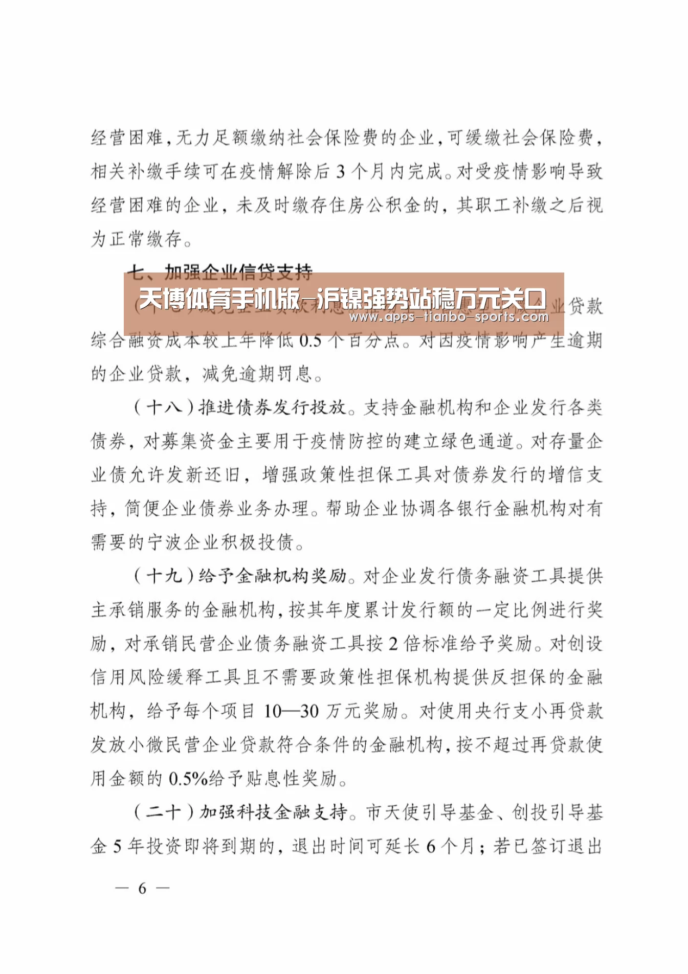 天博体育官网
