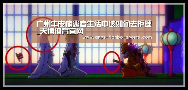天博体育手机版