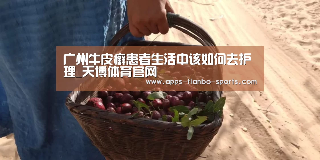 天博体育app最新版本