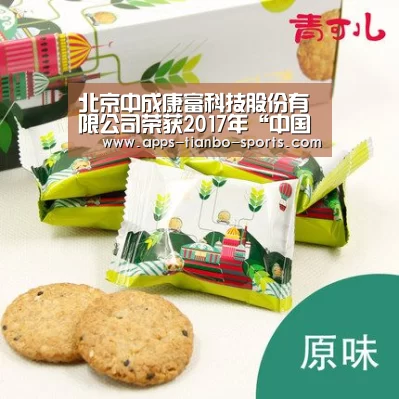 北京中成康富科技股份有限公司荣获2017年“中国产学研合作创新奖”【天博体育app最新版本】(图1) 天博体育官网