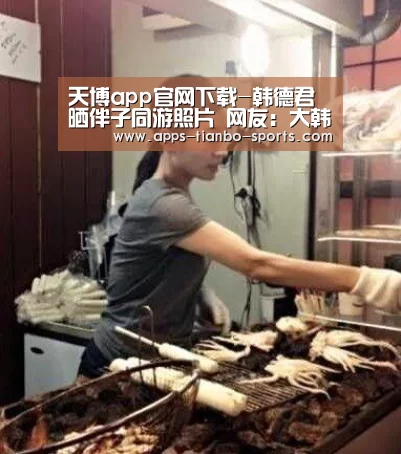 天博app官网下载