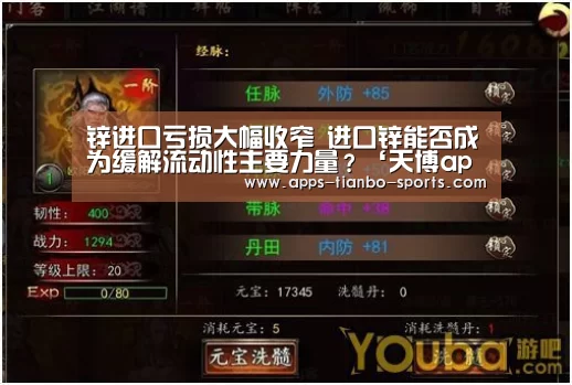 天博体育手机版