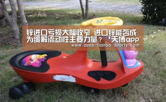 天博体育app最新版本