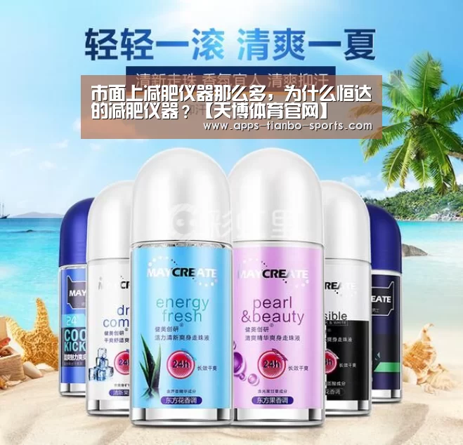天博体育手机版