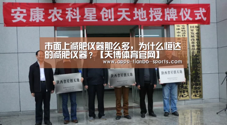 天博app官网下载