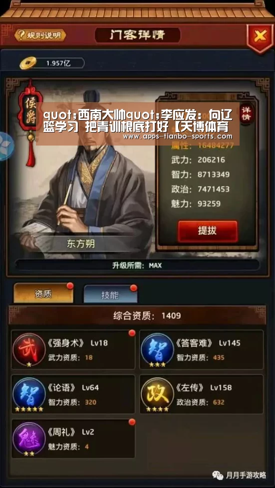 天博体育手机版