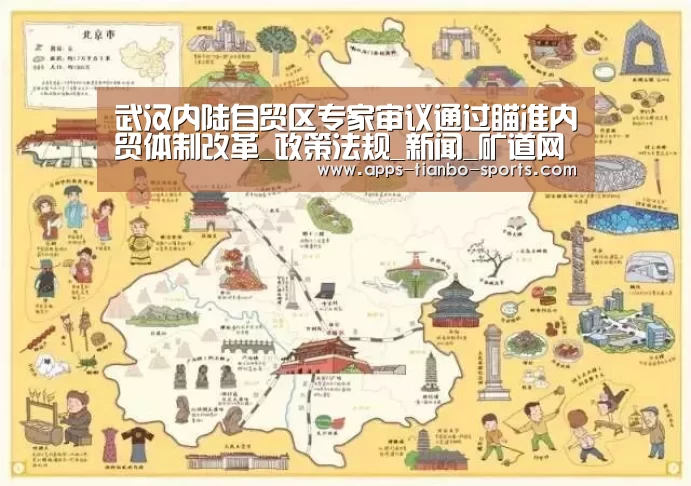 天博体育手机版