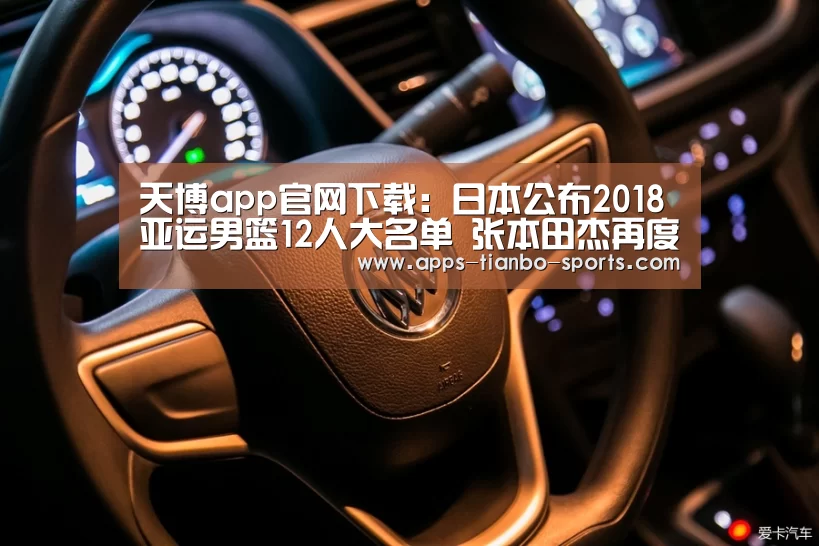 天博体育app最新版本